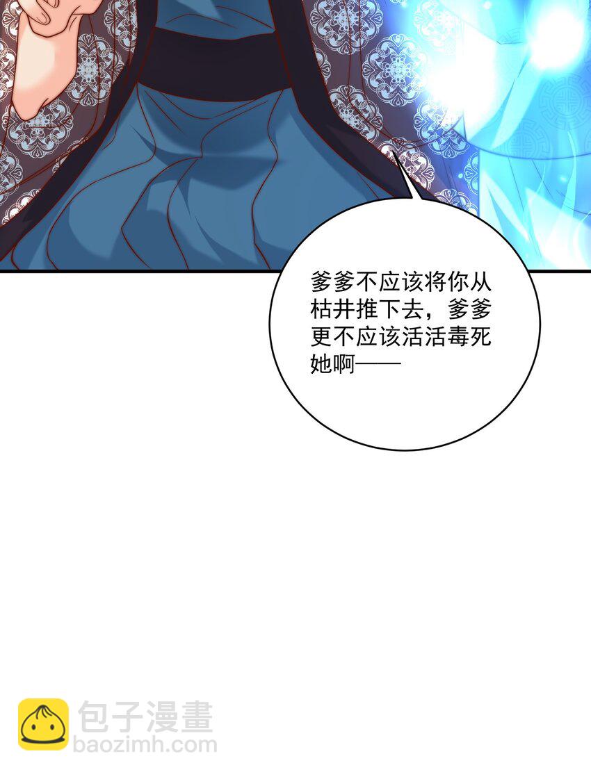 第27话 真相大白！-第29话