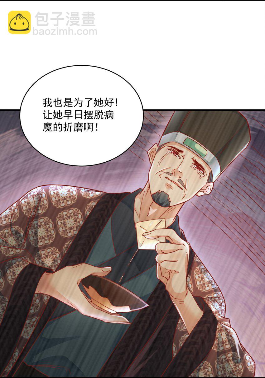 第27话 真相大白！-第29话