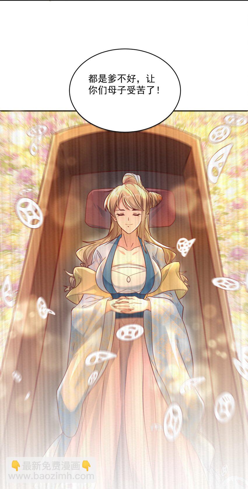 第27话 真相大白！-第29话