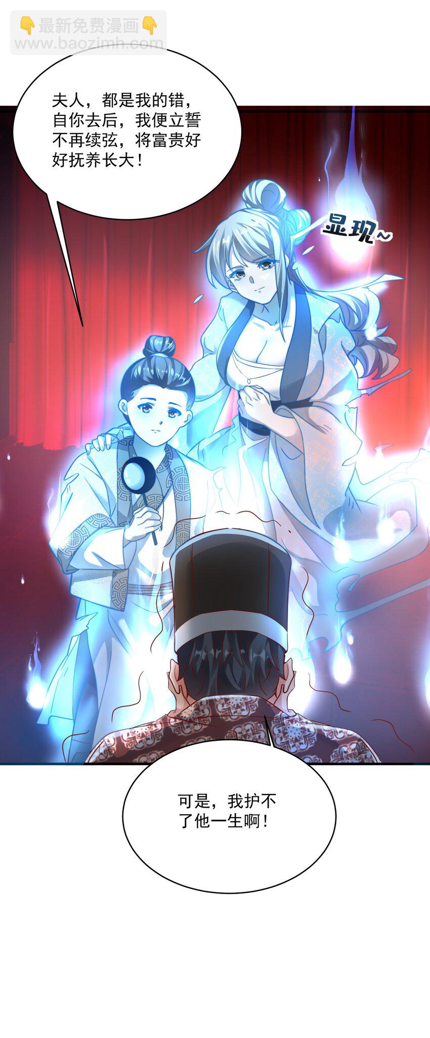 第27话 真相大白！-第29话