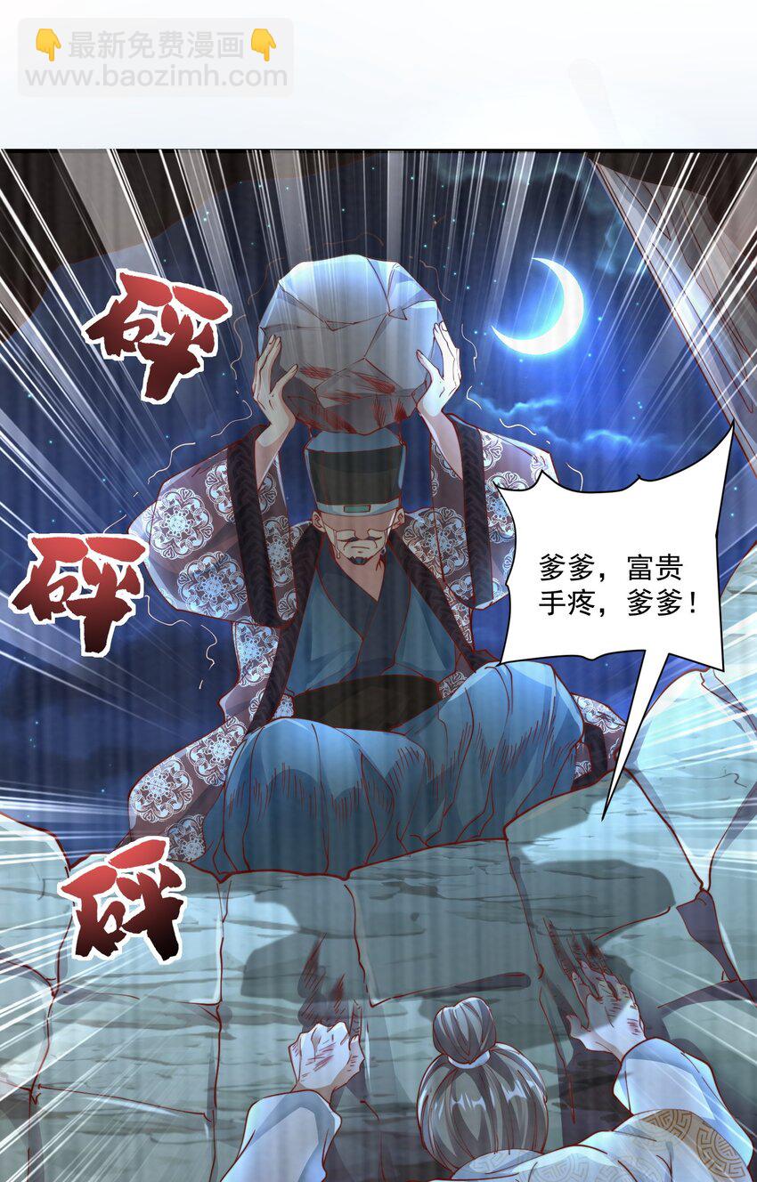 第27话 真相大白！-第29话