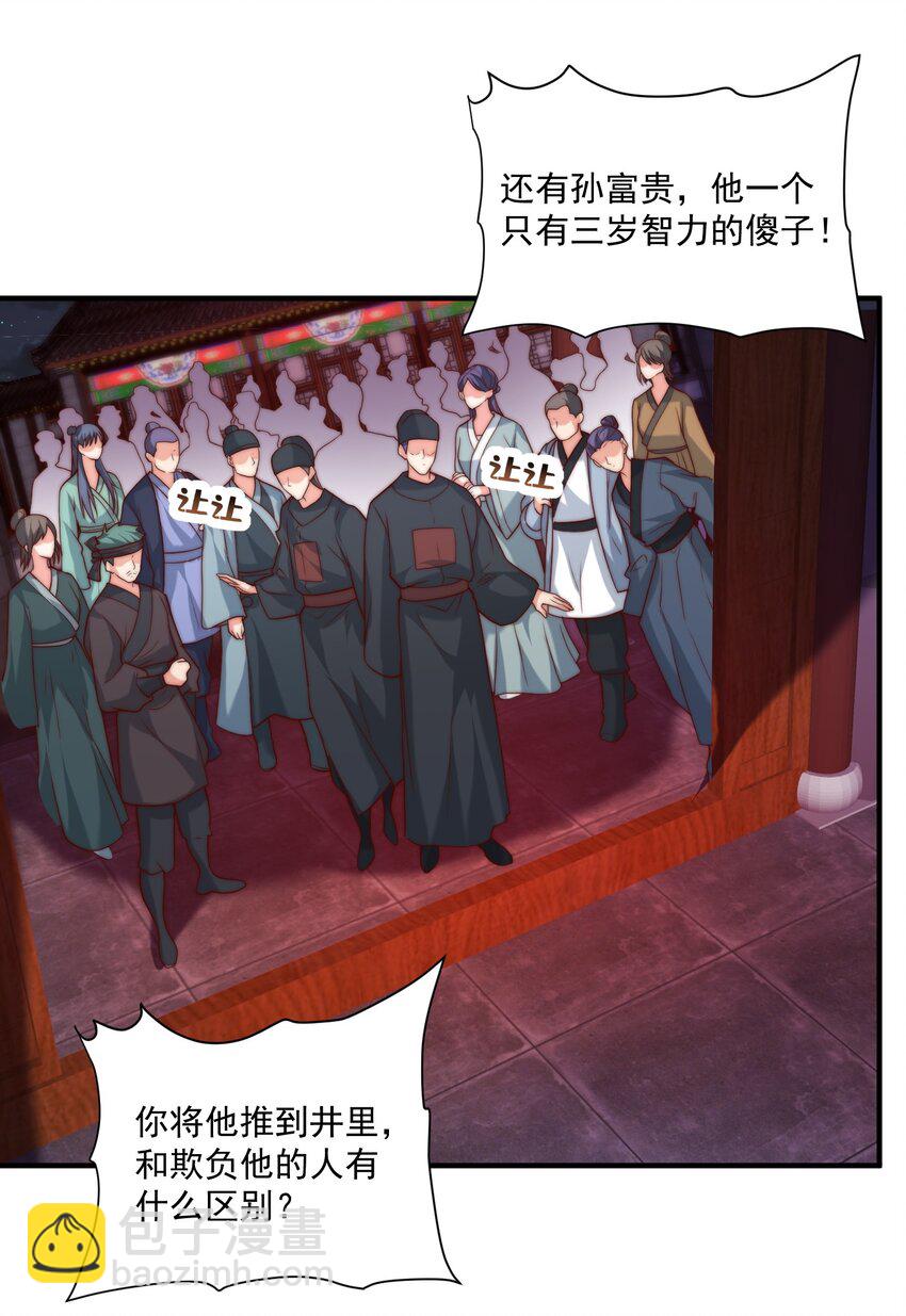 第27话 真相大白！-第29话