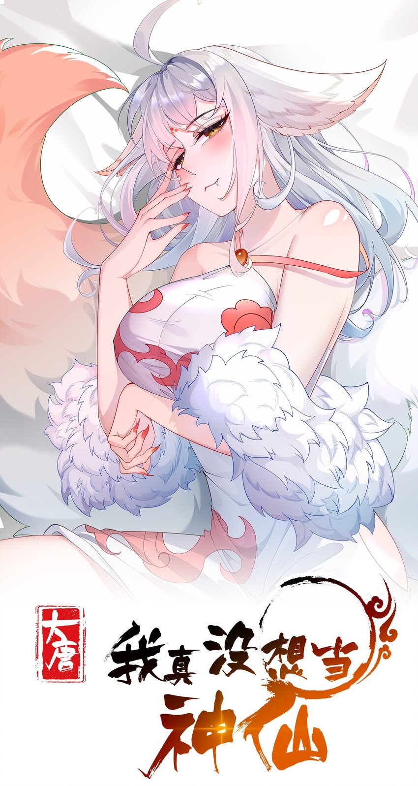 第29话 初到长安！(1/2)-第31话