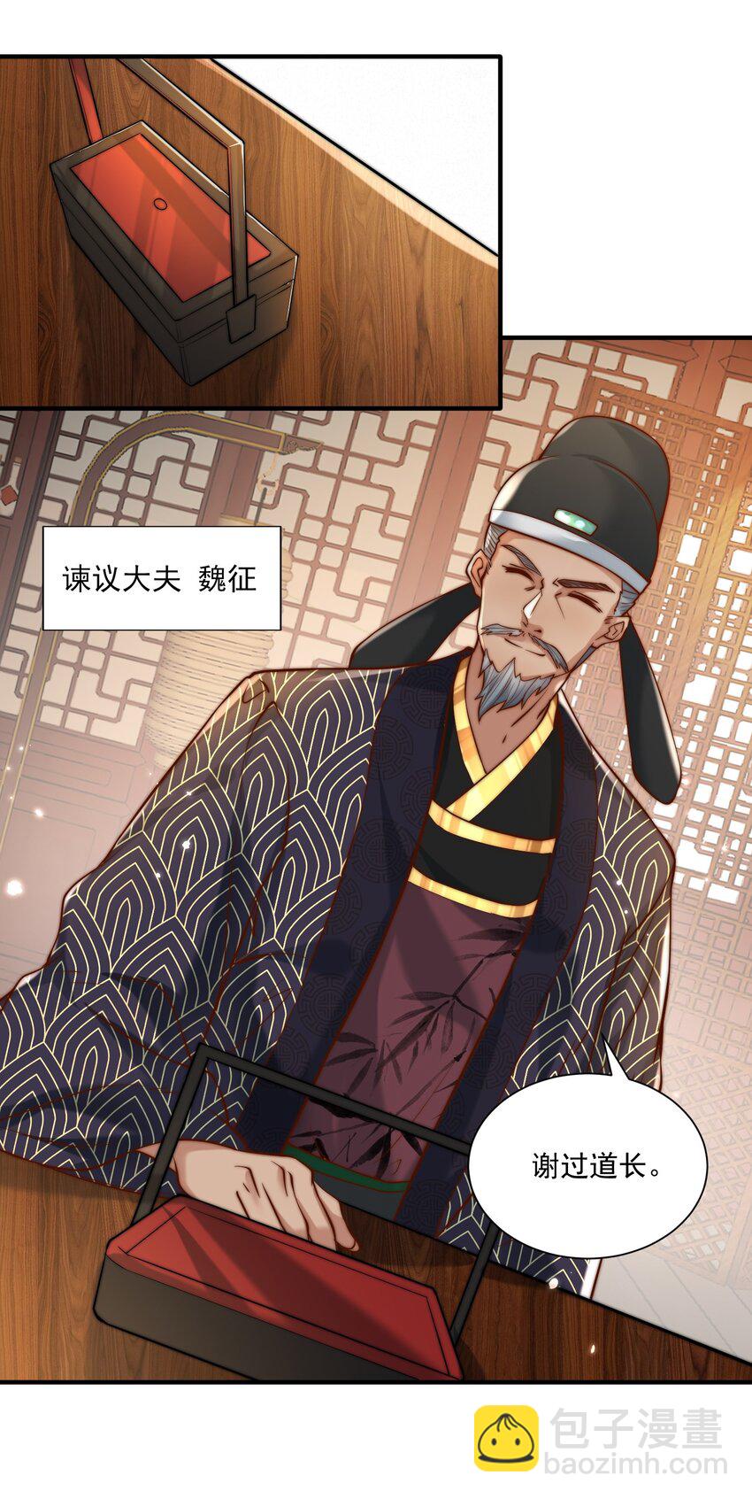 第29话 初到长安！(1/2)-第31话