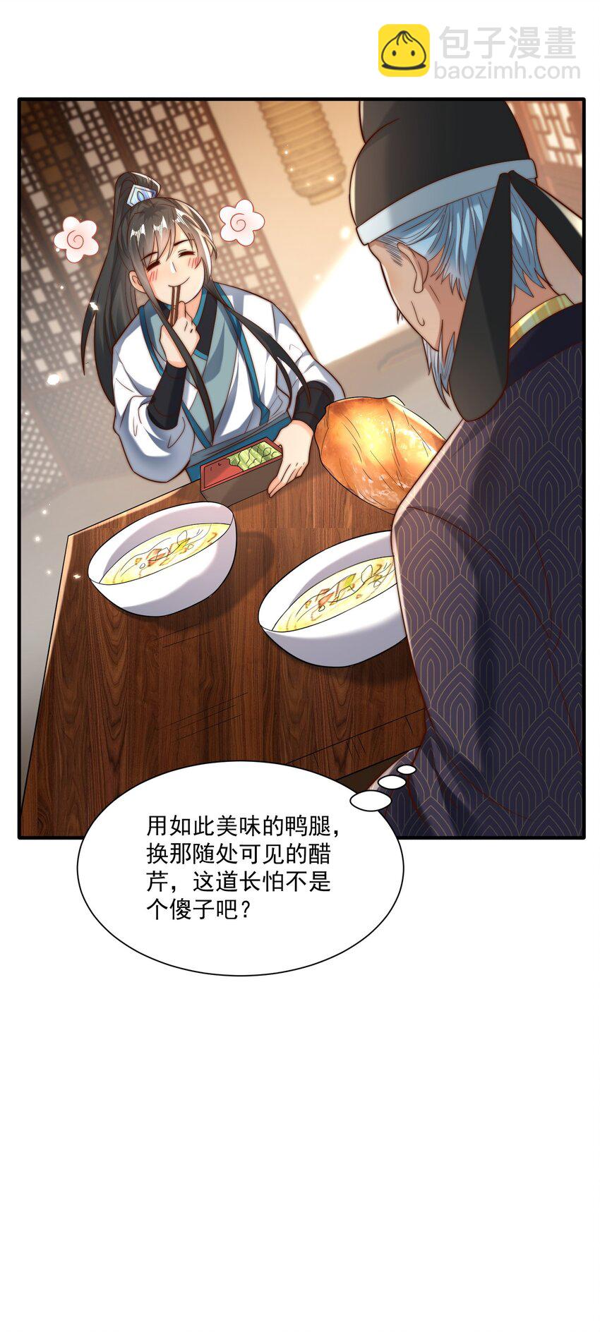 第29话 初到长安！(1/2)-第31话