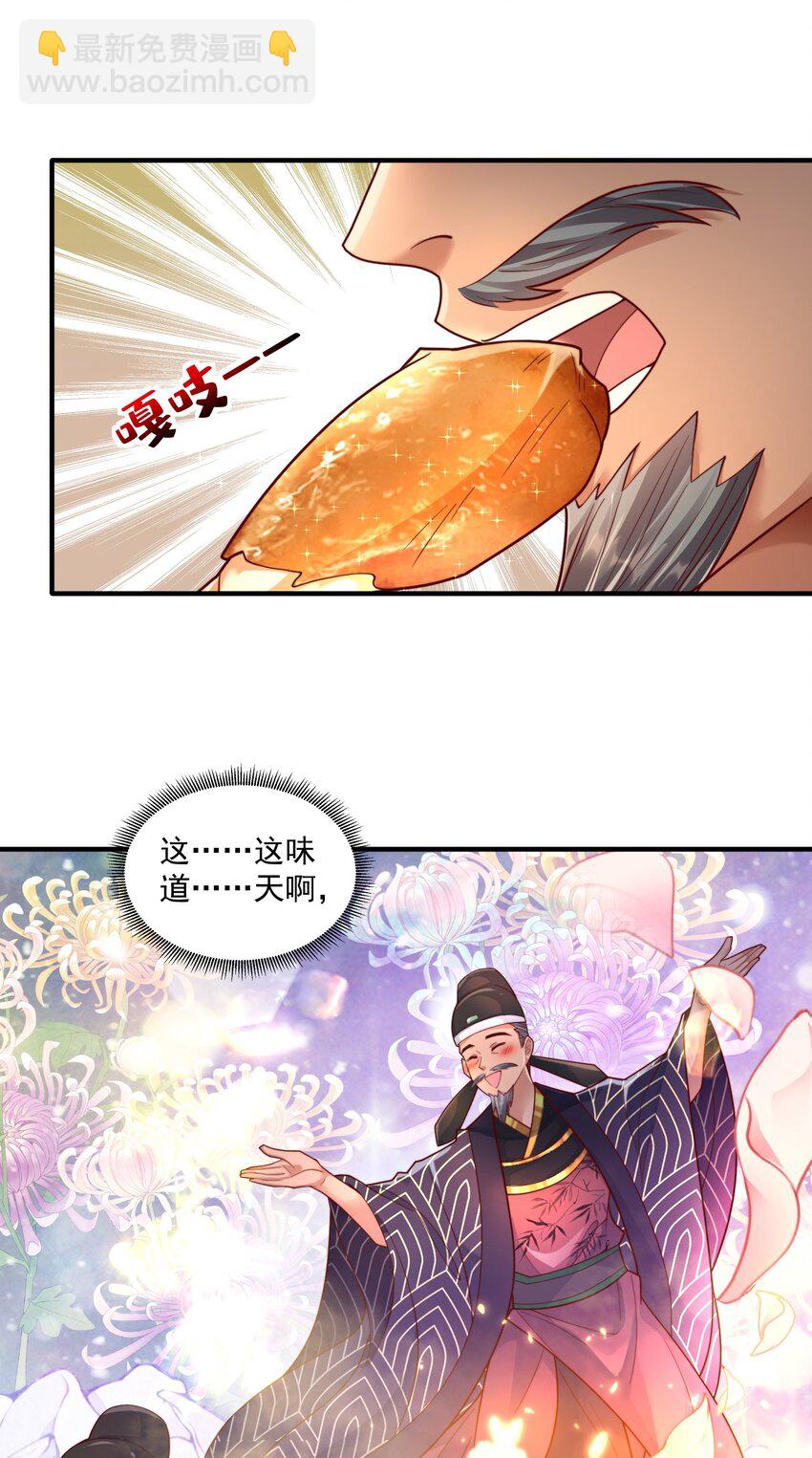 第29话 初到长安！(1/2)-第31话