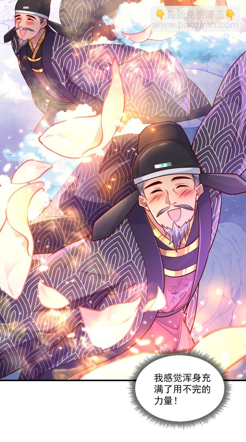 第29话 初到长安！(1/2)-第31话