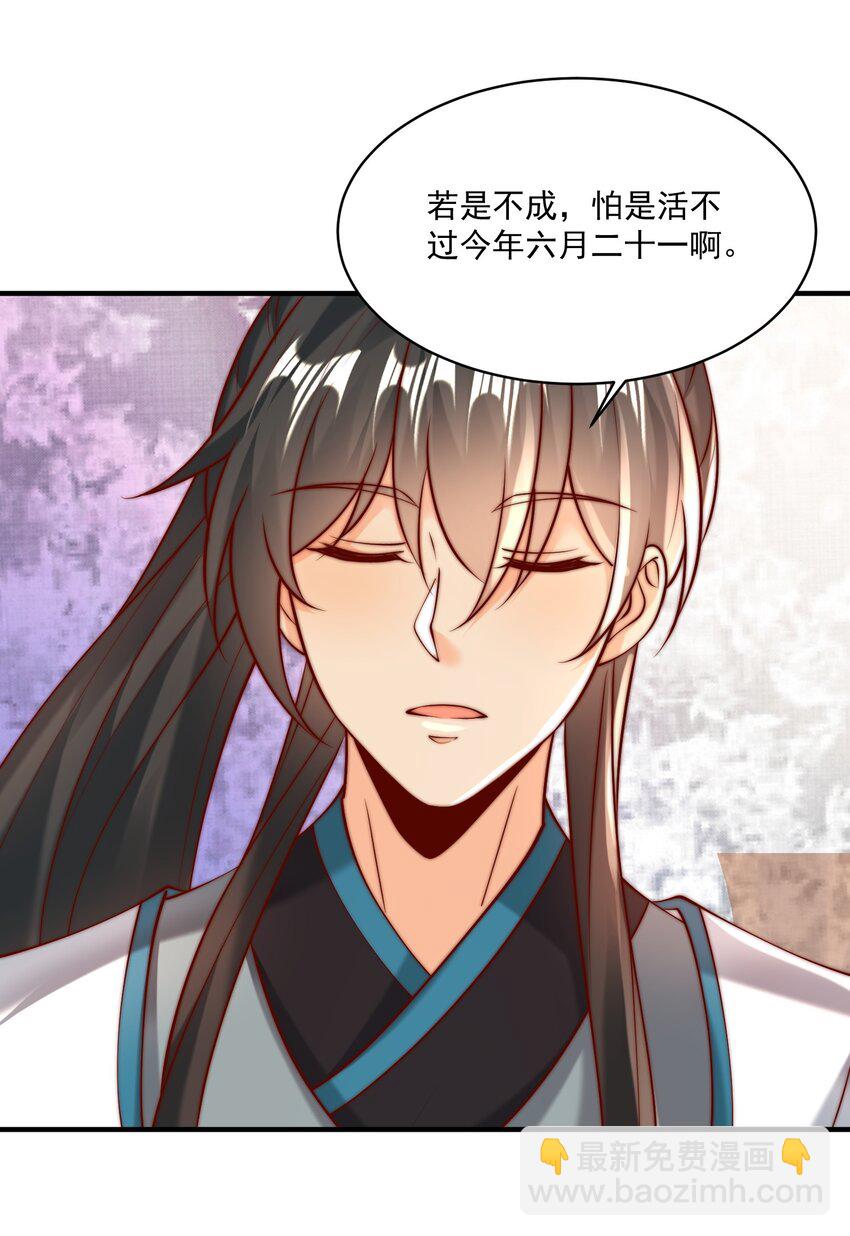 第29话 初到长安！(1/2)-第31话