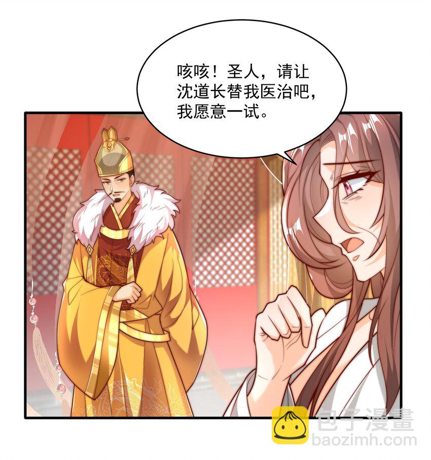 第29话 初到长安！(1/2)-第31话