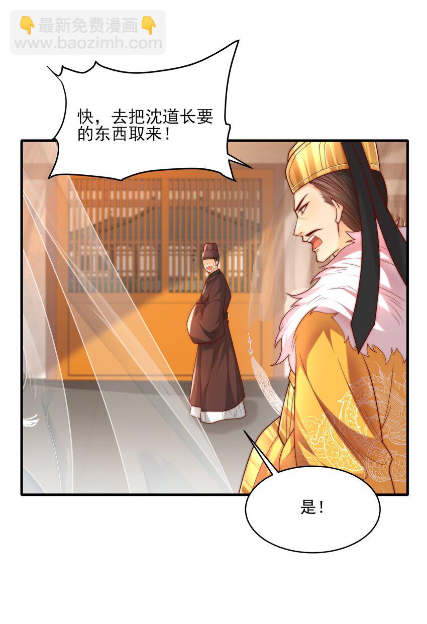 第29话 初到长安！(1/2)-第31话