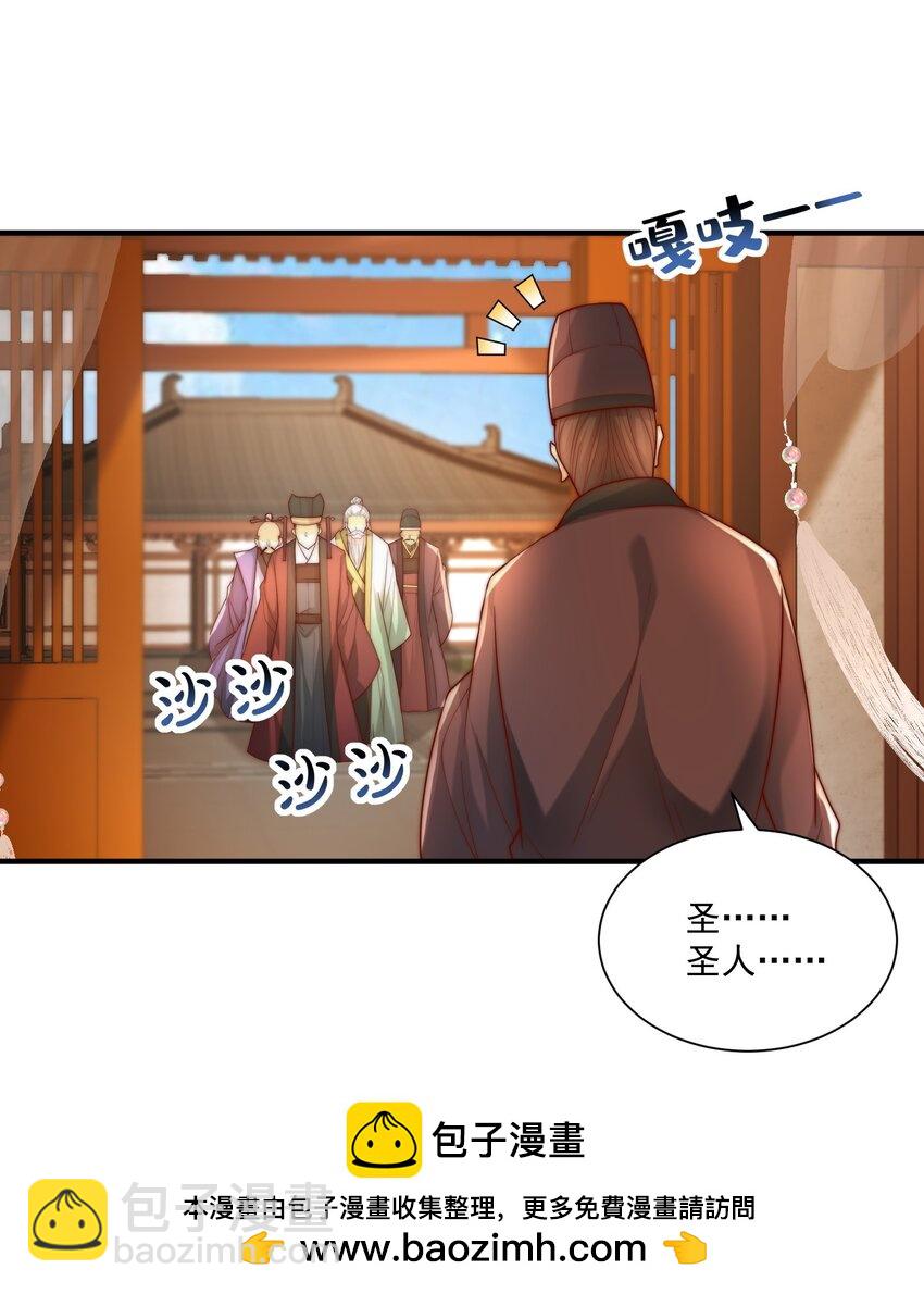 第29话 初到长安！(1/2)-第31话