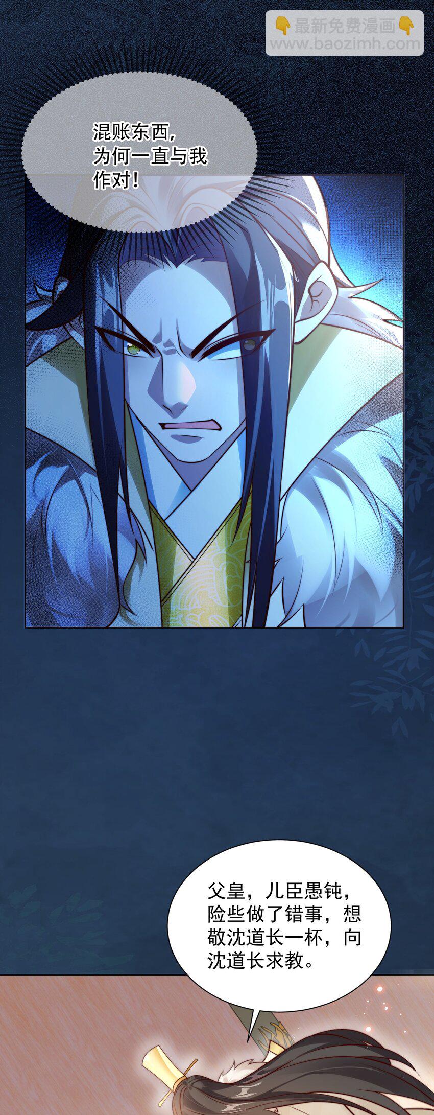 第31话 醉酒传道(1/2)-第33话