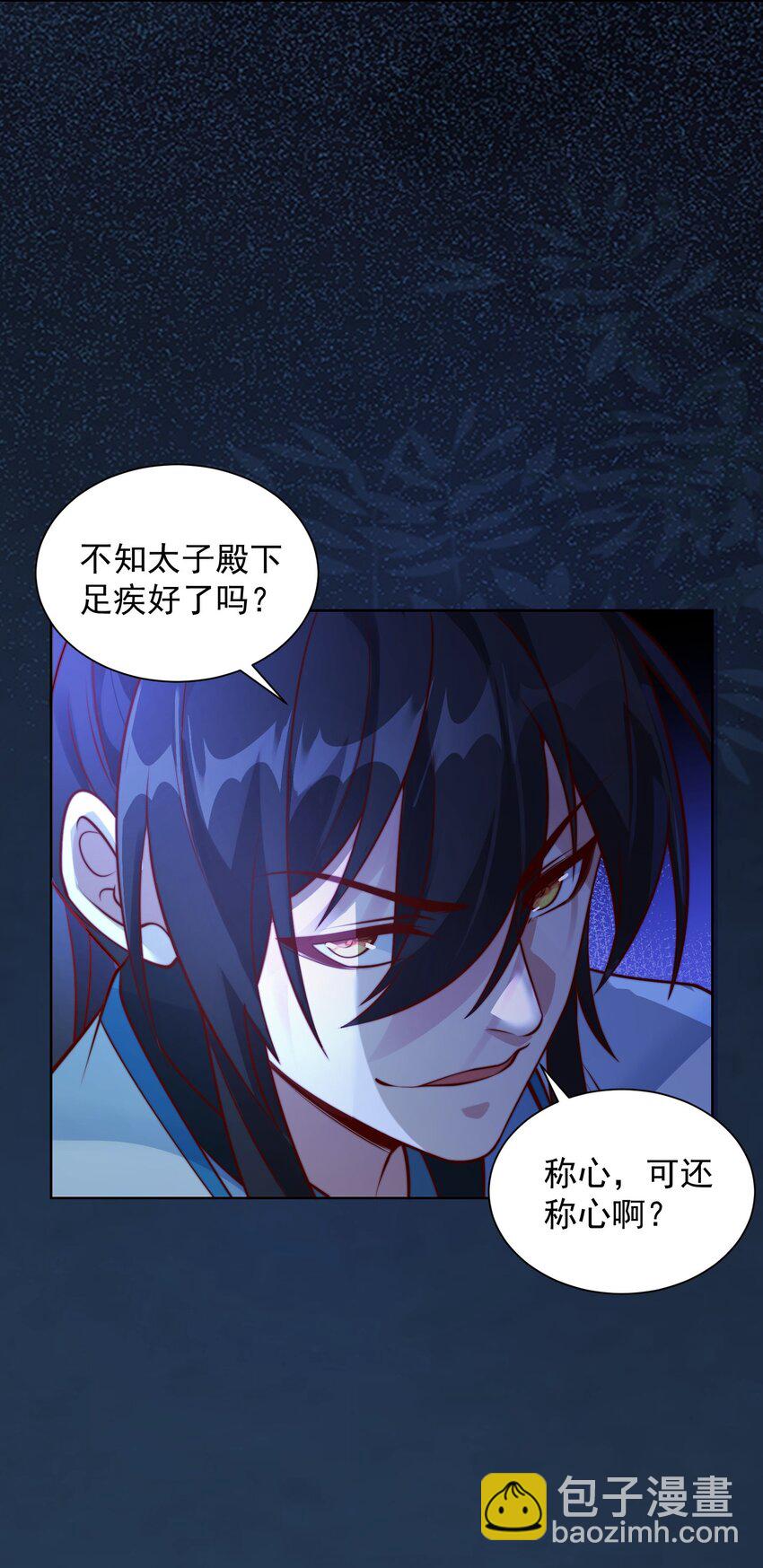 第31话 醉酒传道(1/2)-第33话