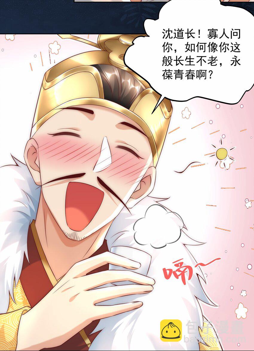 第31话 醉酒传道(1/2)-第33话