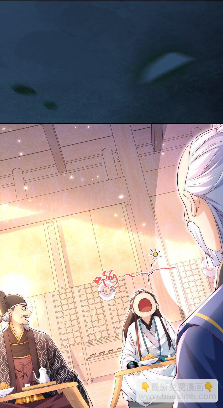 第31话 醉酒传道(1/2)-第33话