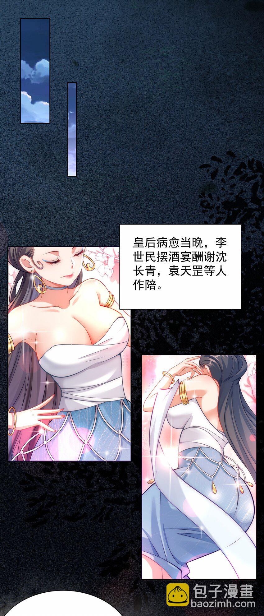 第31话 醉酒传道(1/2)-第33话