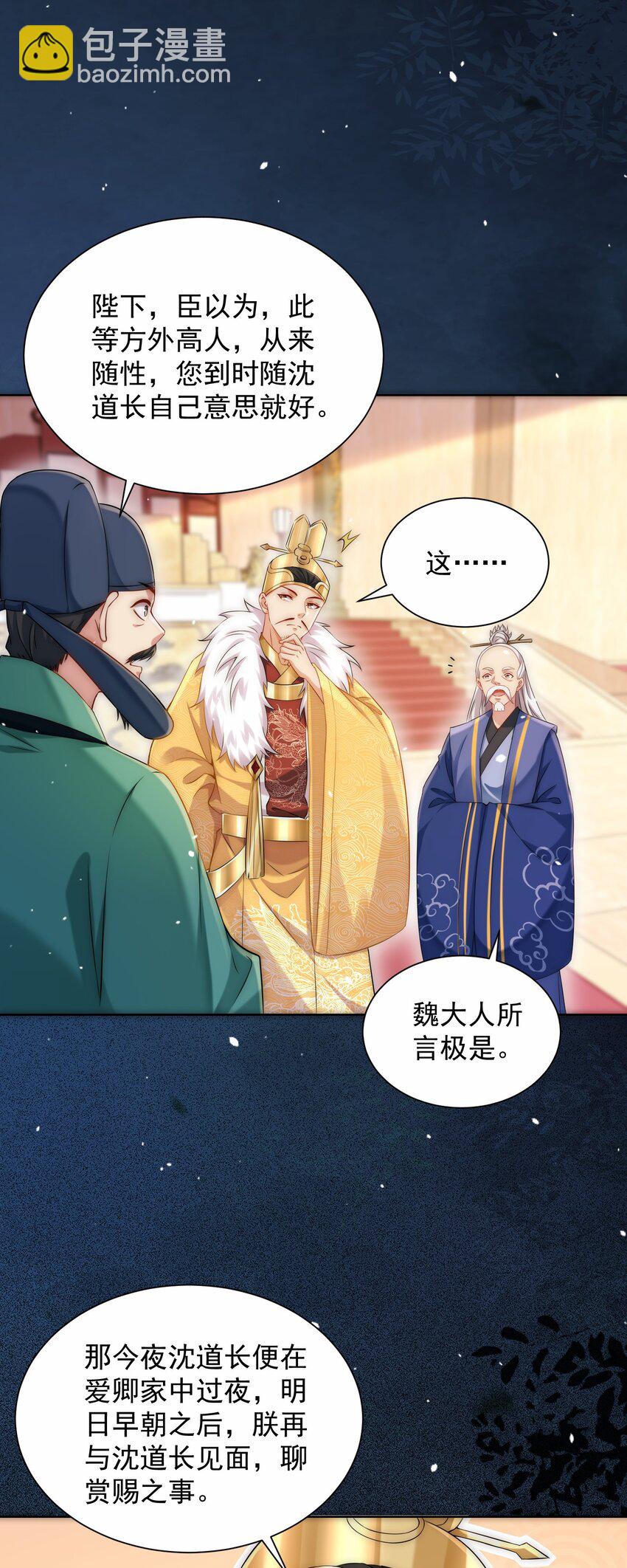 第31话 醉酒传道(1/2)-第33话