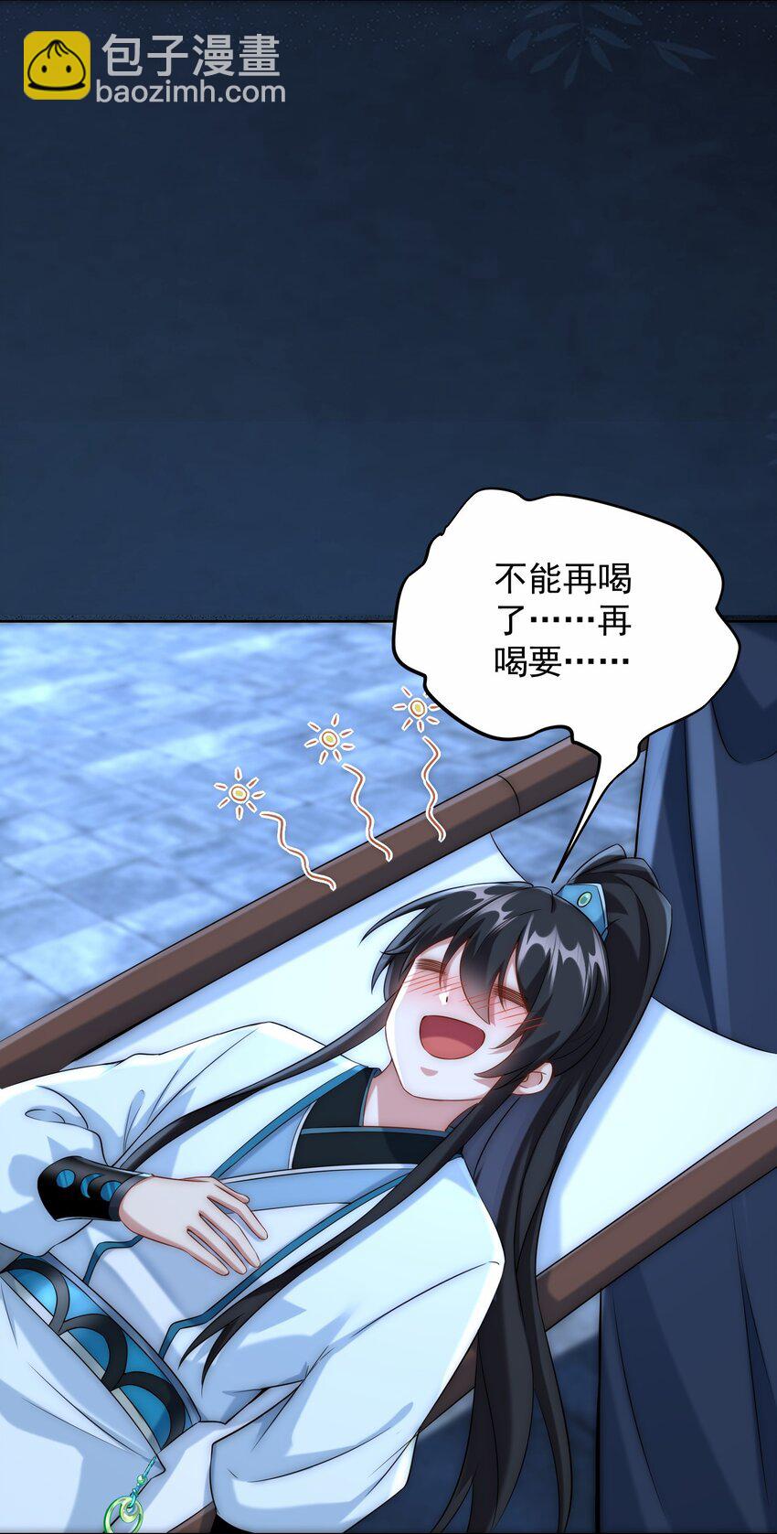 第31话 醉酒传道(1/2)-第33话