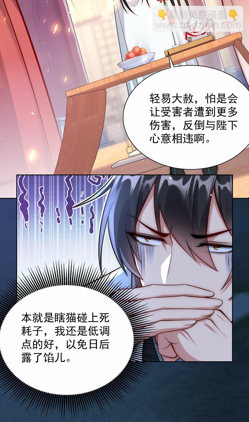 第31话 醉酒传道(1/2)-第33话