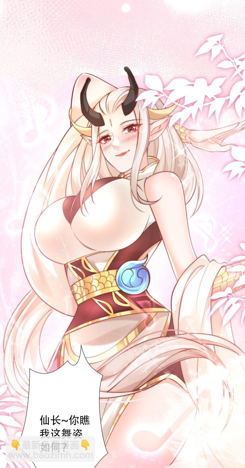 第33话 一夜醉酒度春宵！(1/2)-第35话