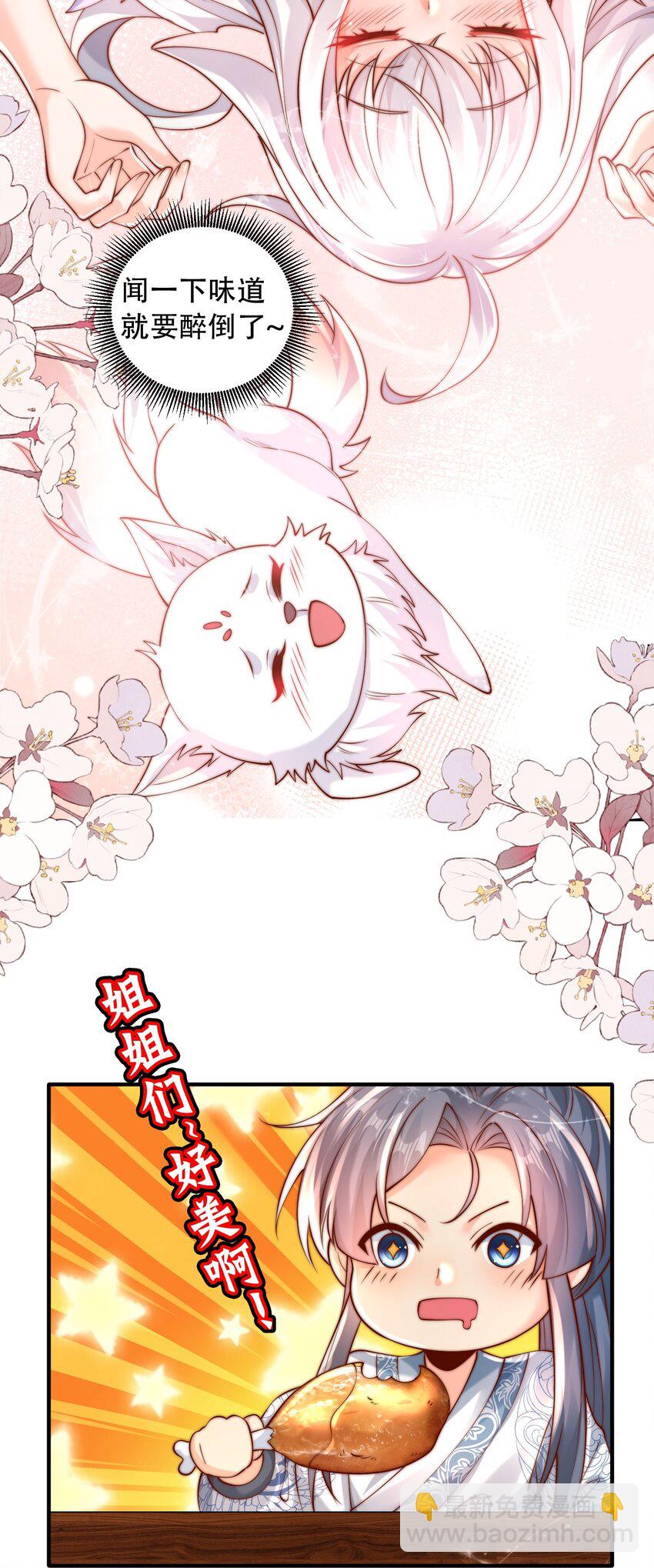 第33话 一夜醉酒度春宵！(1/2)-第35话