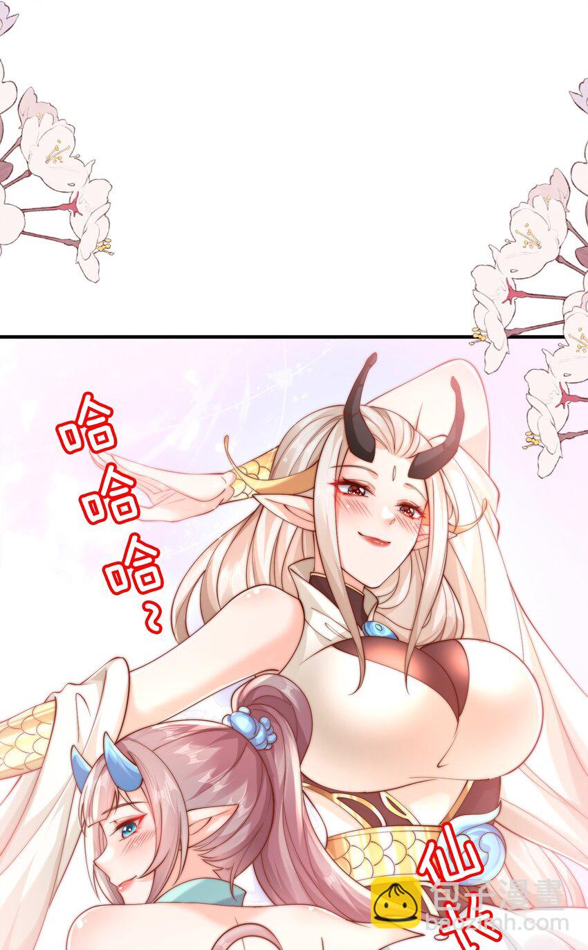 第33话 一夜醉酒度春宵！(1/2)-第35话