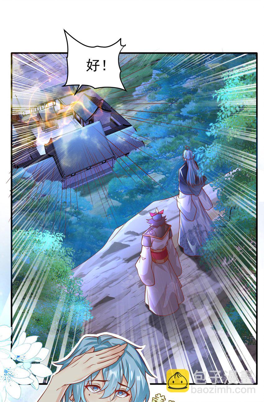 第33话 一夜醉酒度春宵！(1/2)-第35话