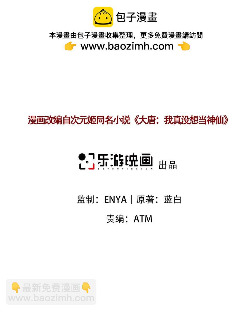 第33话 一夜醉酒度春宵！(1/2)-第35话