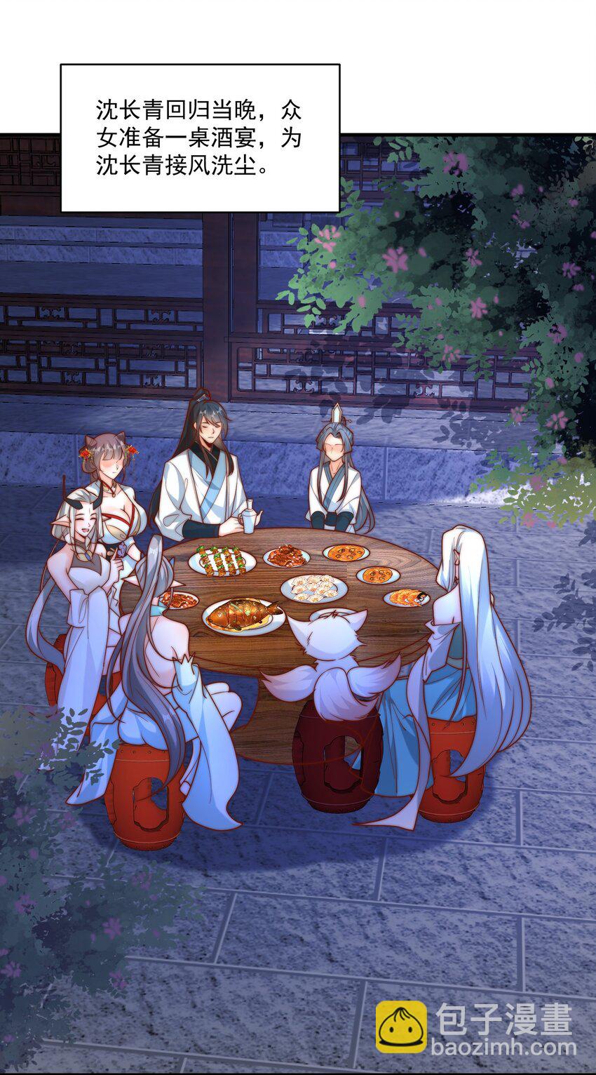 第33话 一夜醉酒度春宵！(1/2)-第35话