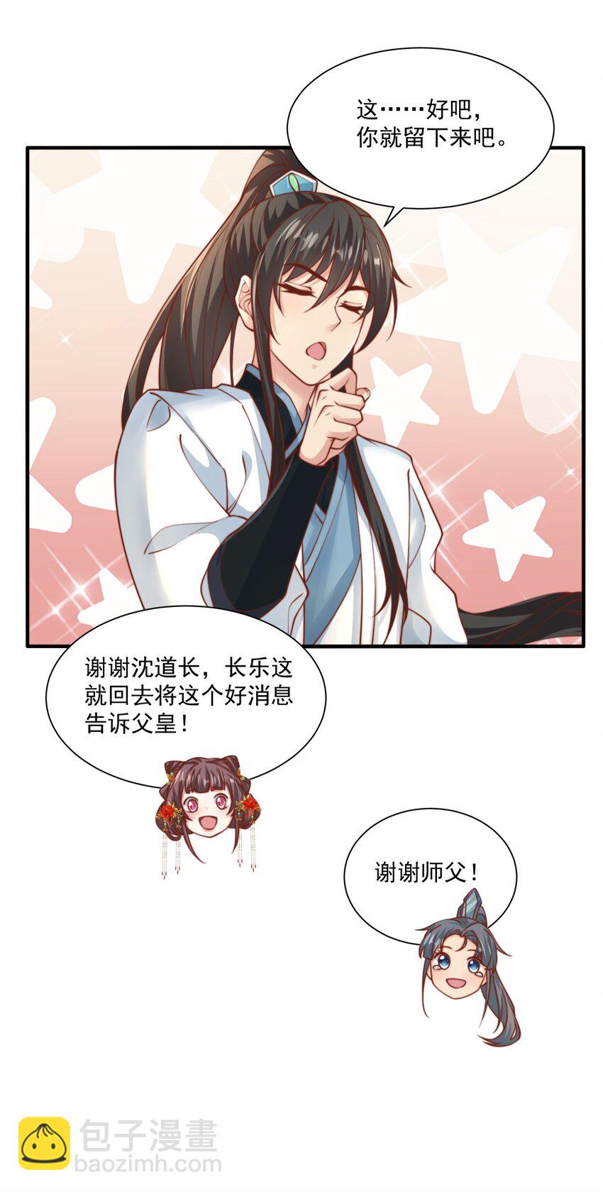 第33话 一夜醉酒度春宵！(1/2)-第35话