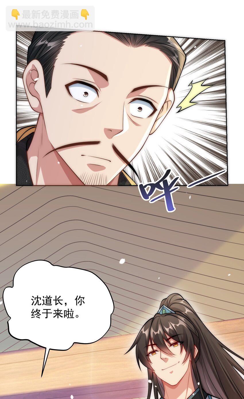 第35话 降服鬼仙，阴帅索命(1/2)-第37话