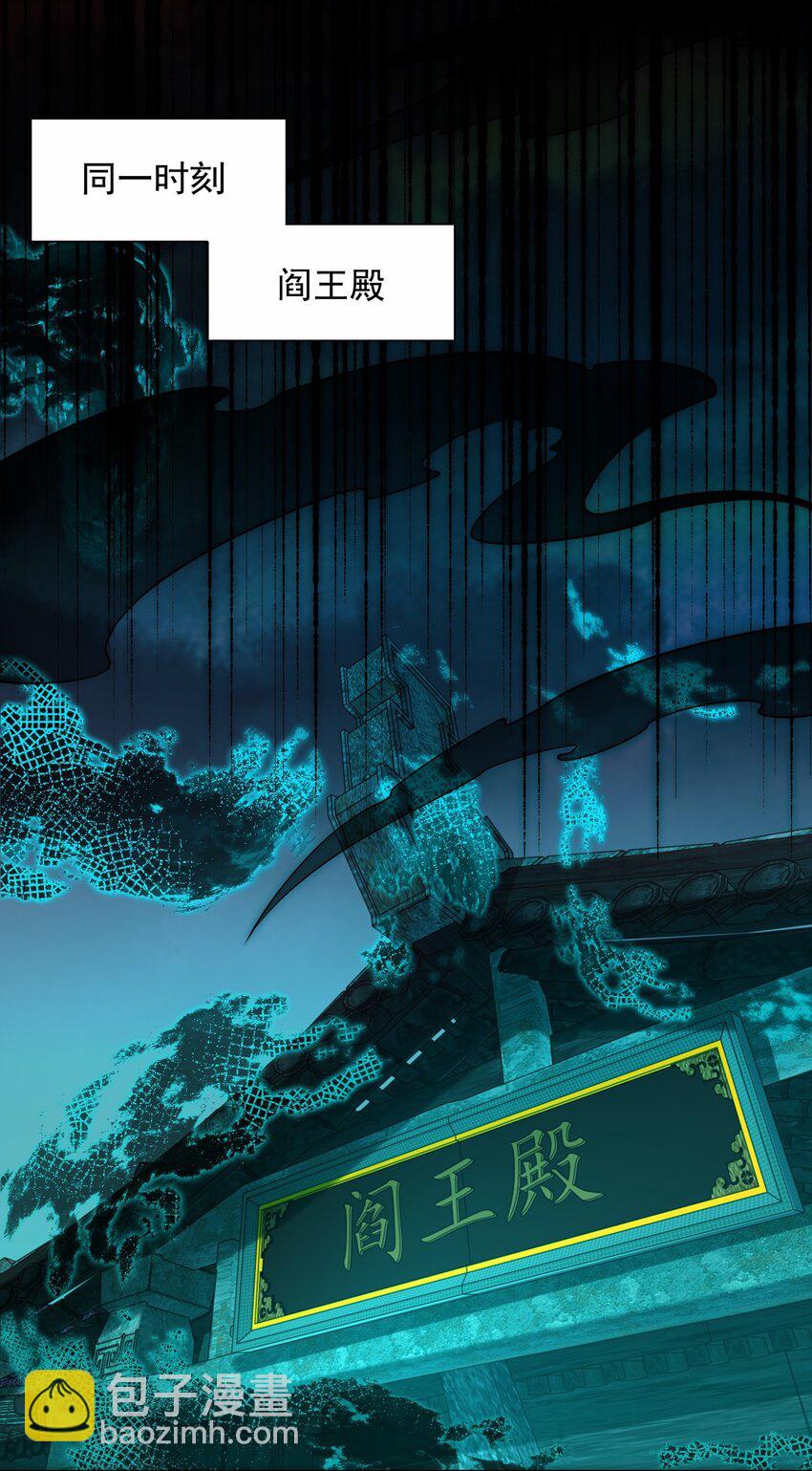 第35话 降服鬼仙，阴帅索命(1/2)-第37话