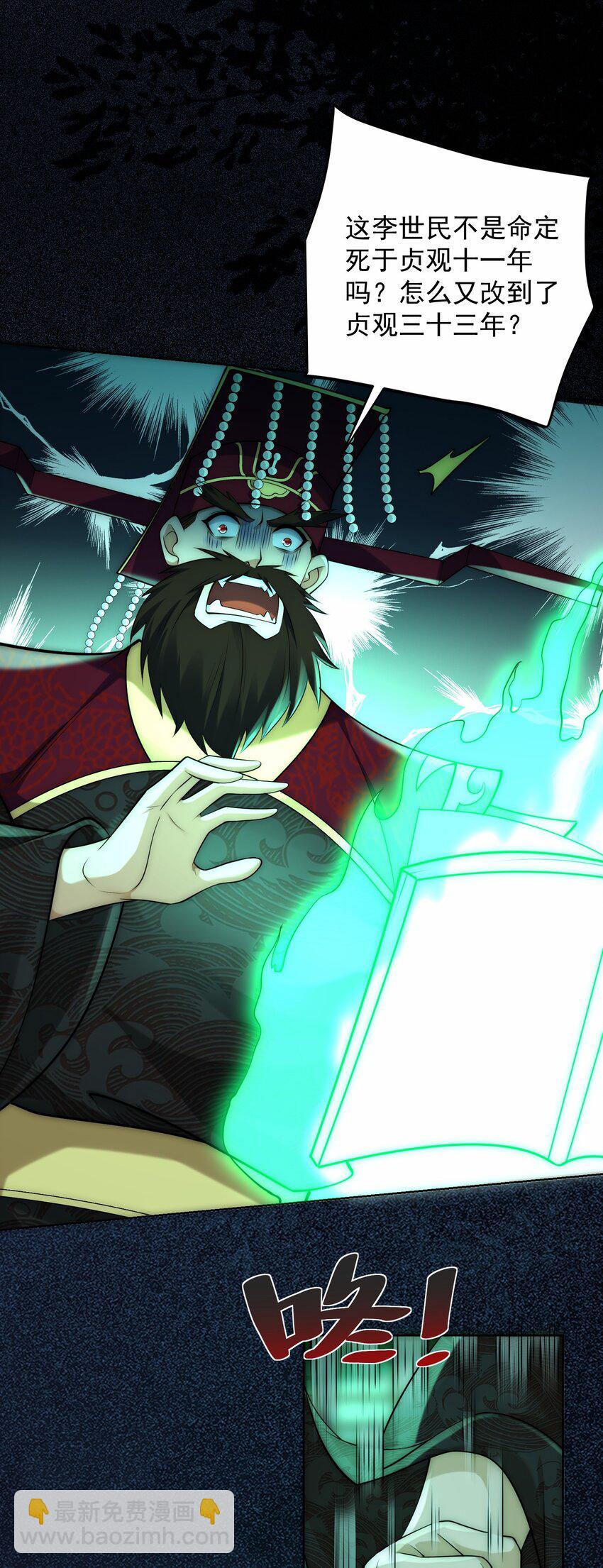 第35话 降服鬼仙，阴帅索命(1/2)-第37话