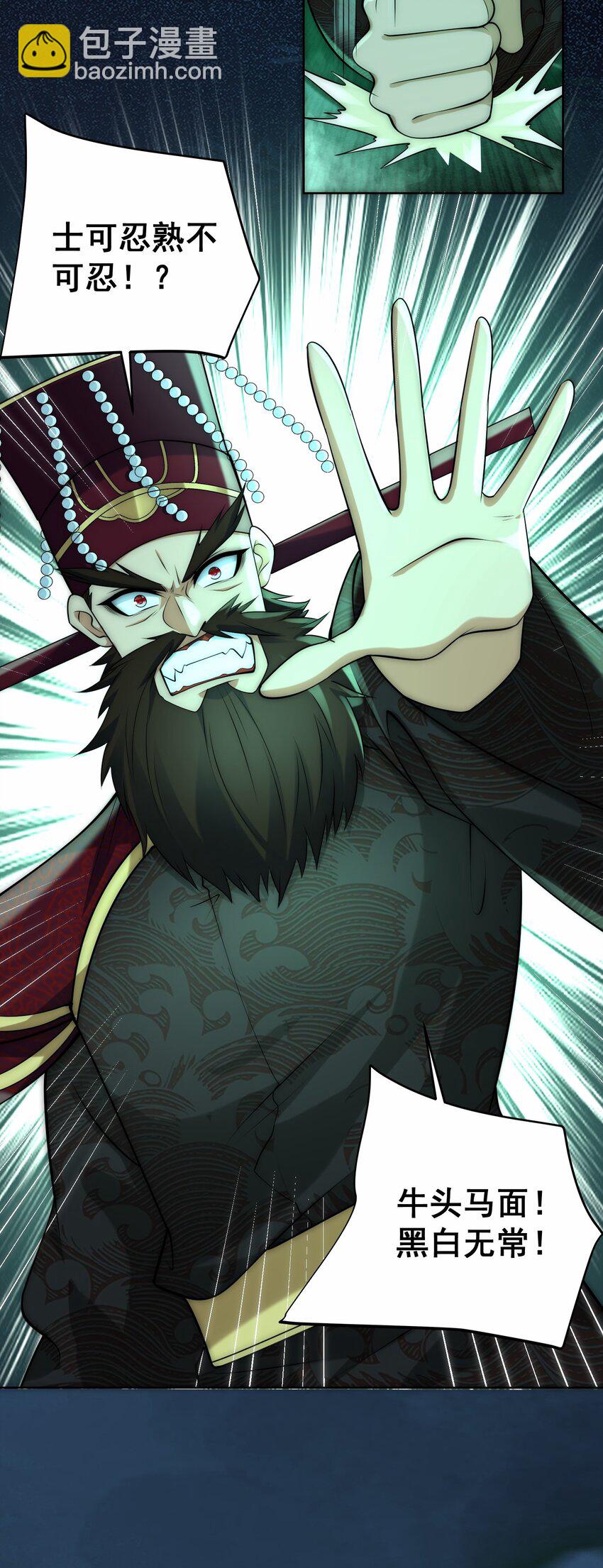 第35话 降服鬼仙，阴帅索命(1/2)-第37话