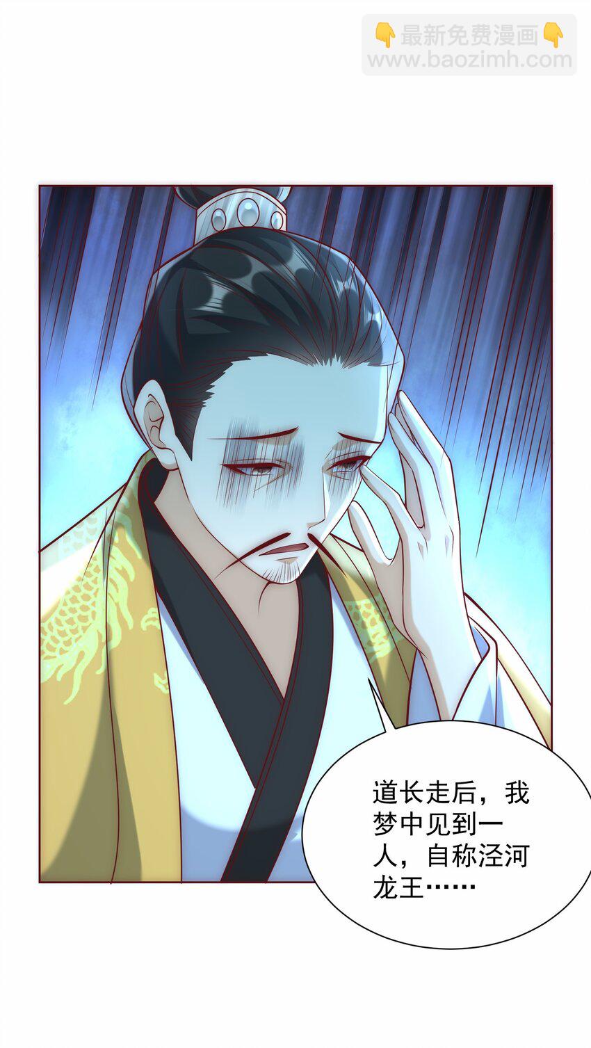 第35话 降服鬼仙，阴帅索命(1/2)-第37话