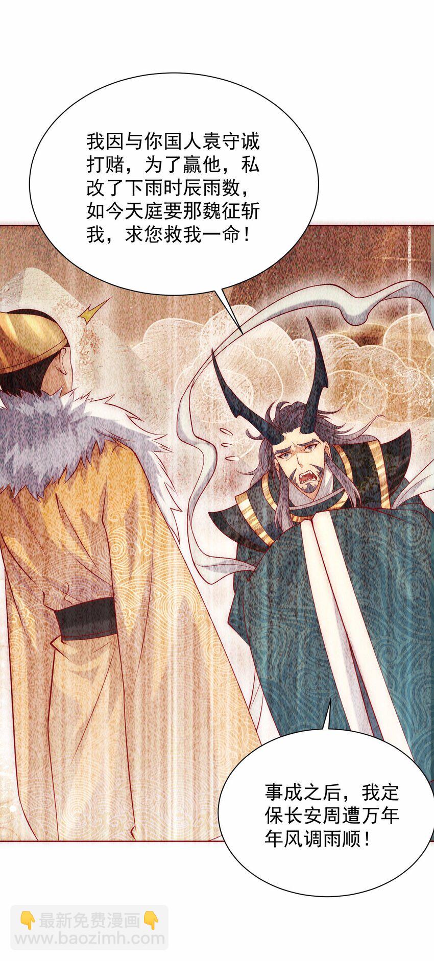 第35话 降服鬼仙，阴帅索命(1/2)-第37话