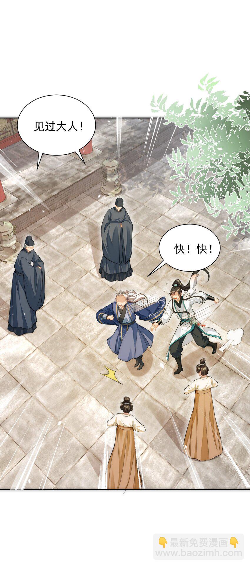 第35话 降服鬼仙，阴帅索命(1/2)-第37话