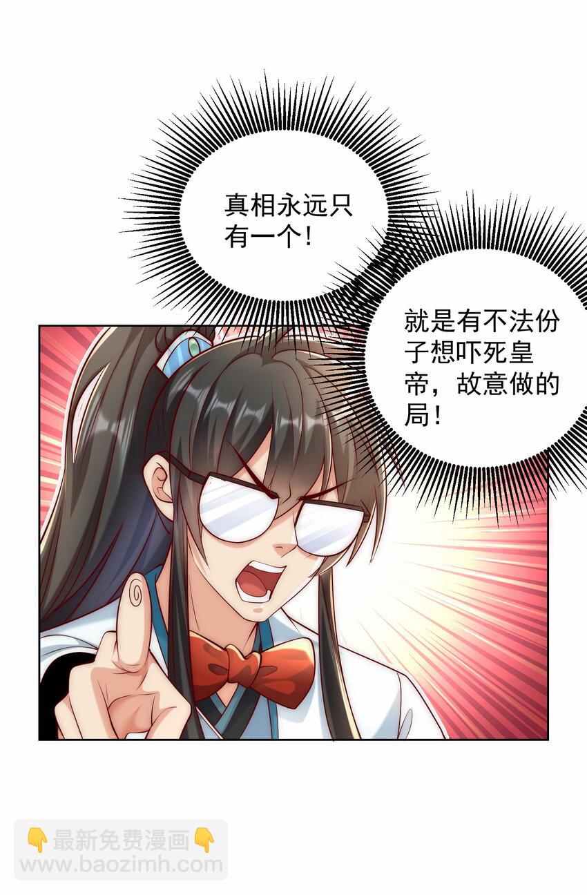 第35话 降服鬼仙，阴帅索命(1/2)-第37话