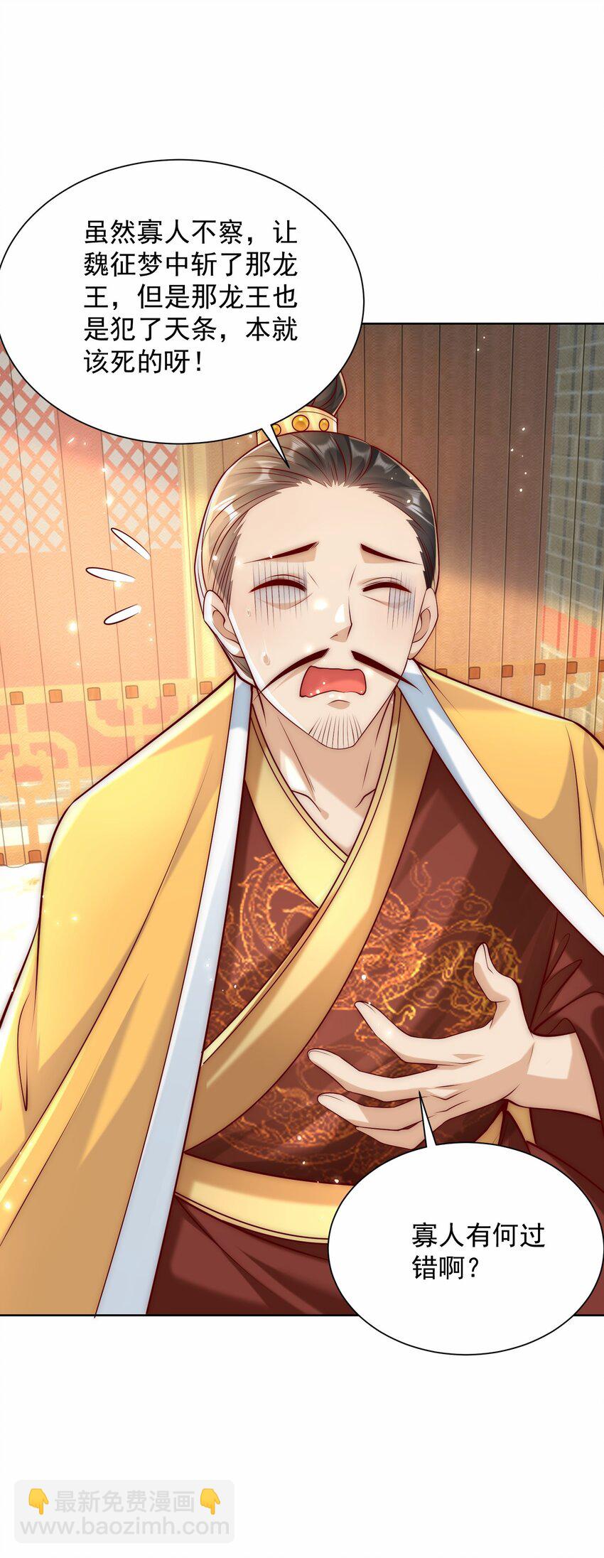 第35话 降服鬼仙，阴帅索命(1/2)-第37话