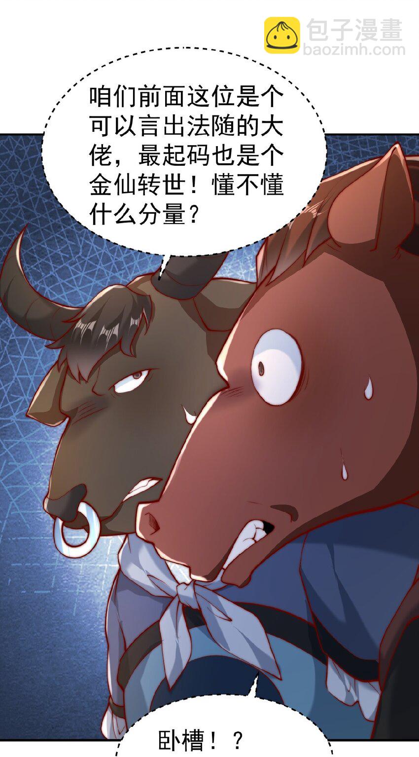 第37话 他们错了吗？(1/2)-第39话