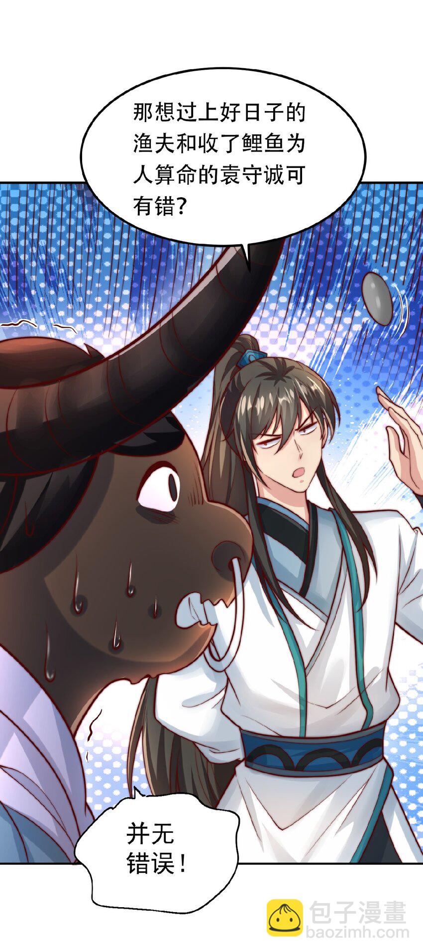 第37话 他们错了吗？(1/2)-第39话