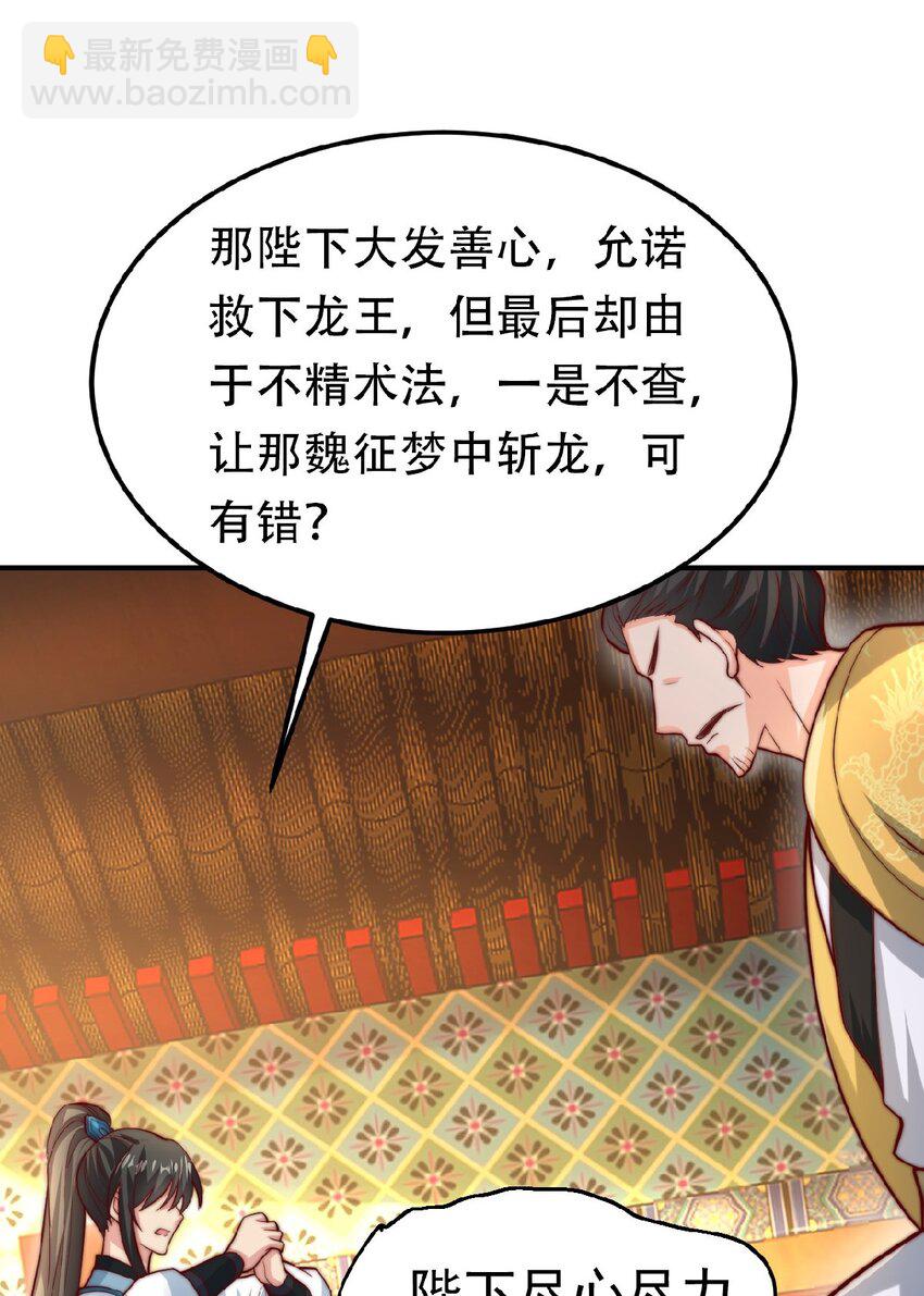 第37话 他们错了吗？(1/2)-第39话