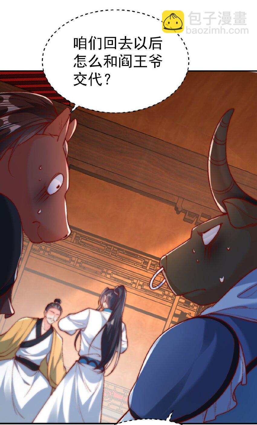 第37话 他们错了吗？(1/2)-第39话