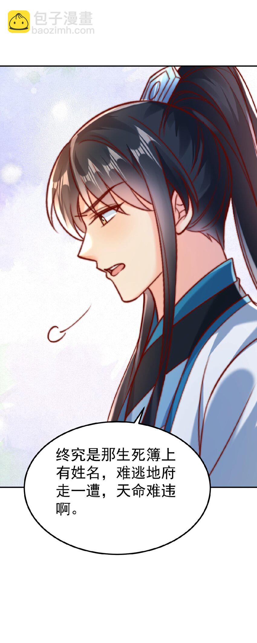 第37话 他们错了吗？(1/2)-第39话