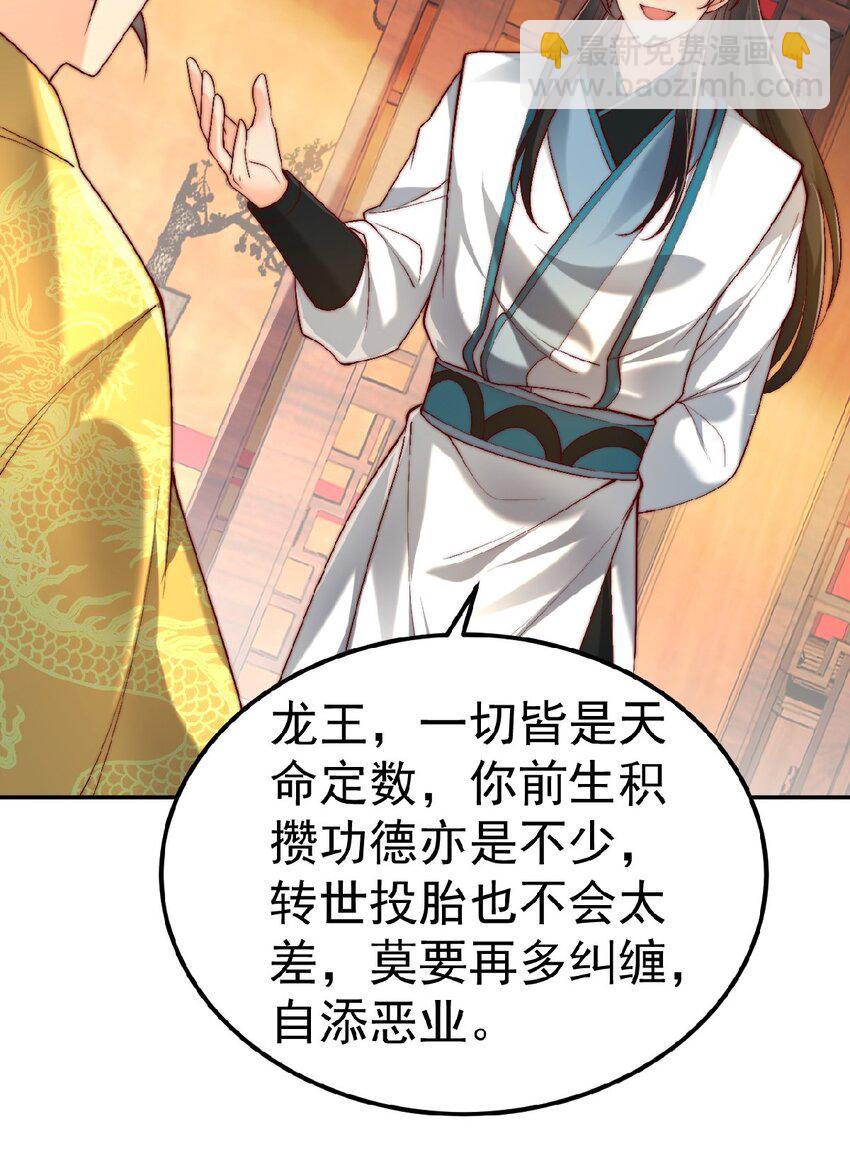 第37话 他们错了吗？(1/2)-第39话