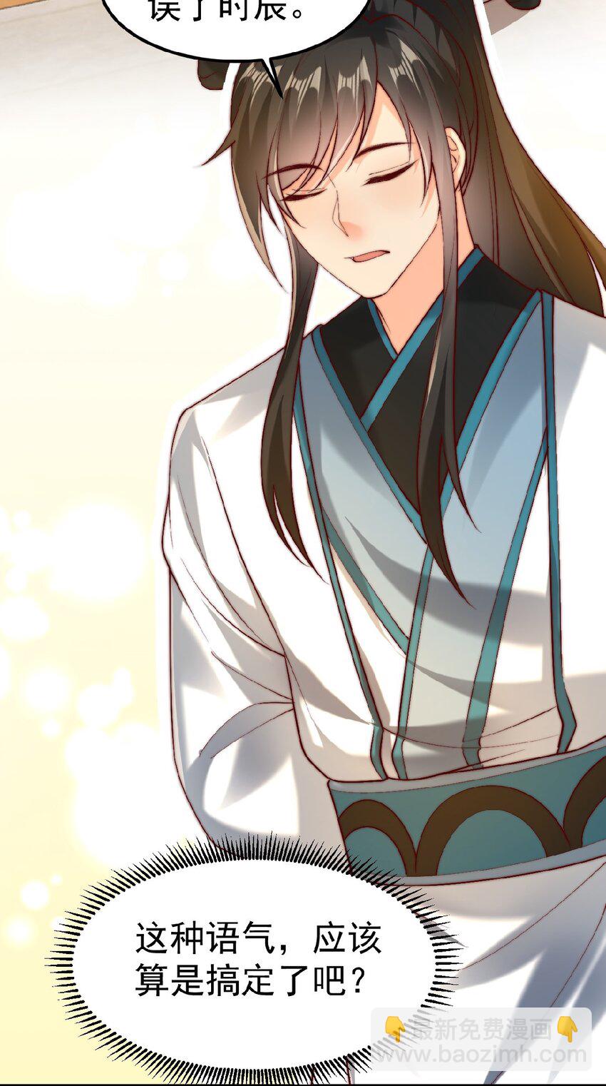 第37话 他们错了吗？(1/2)-第39话