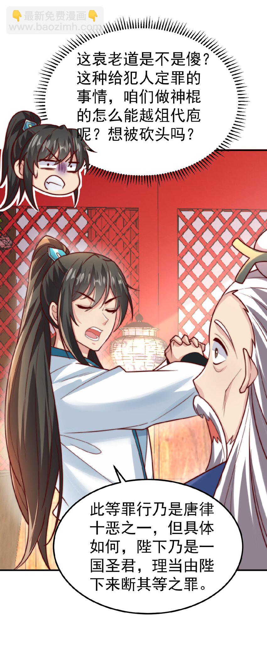 第37话 他们错了吗？(1/2)-第39话