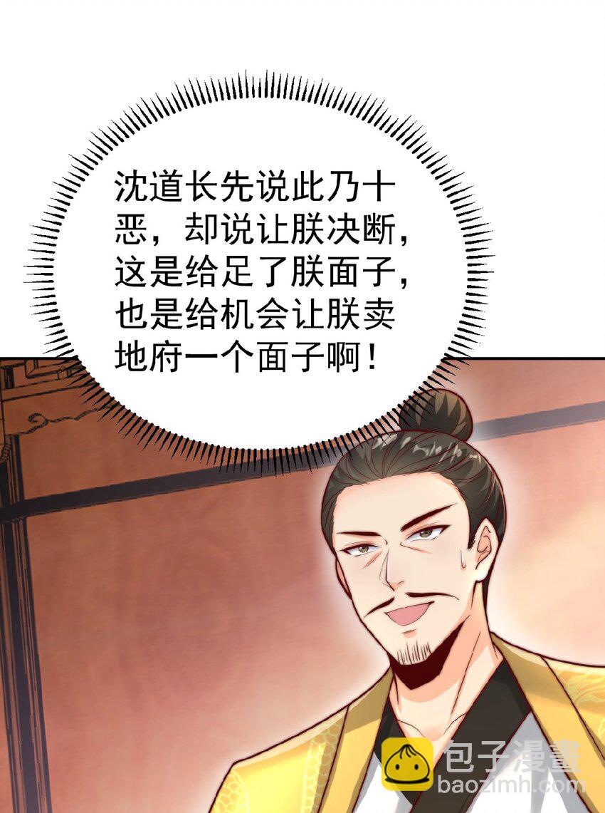 第37话 他们错了吗？(1/2)-第39话