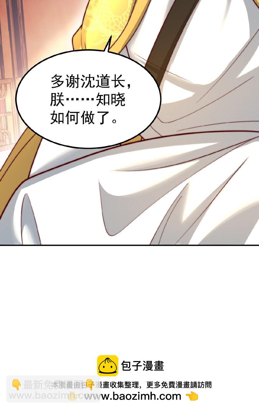 第37话 他们错了吗？(1/2)-第39话