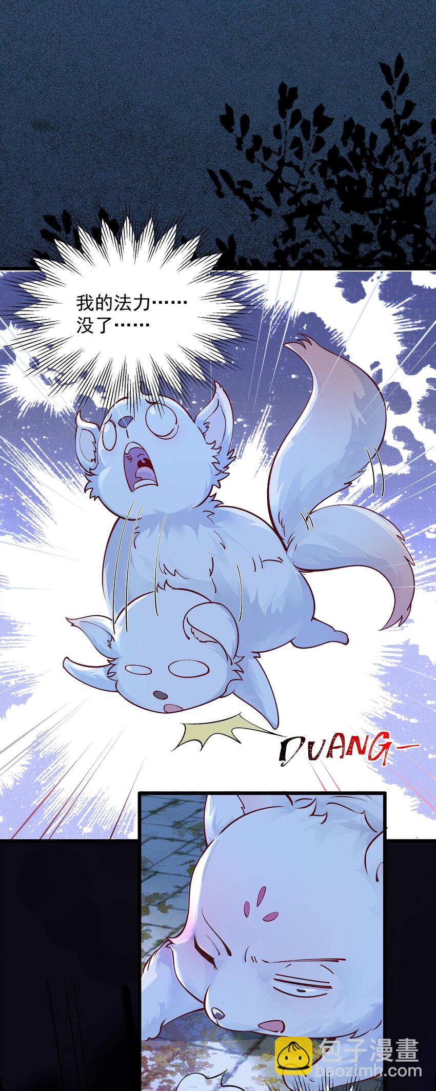 叁 九鬼合一，系统护体！(1/2)-第5话